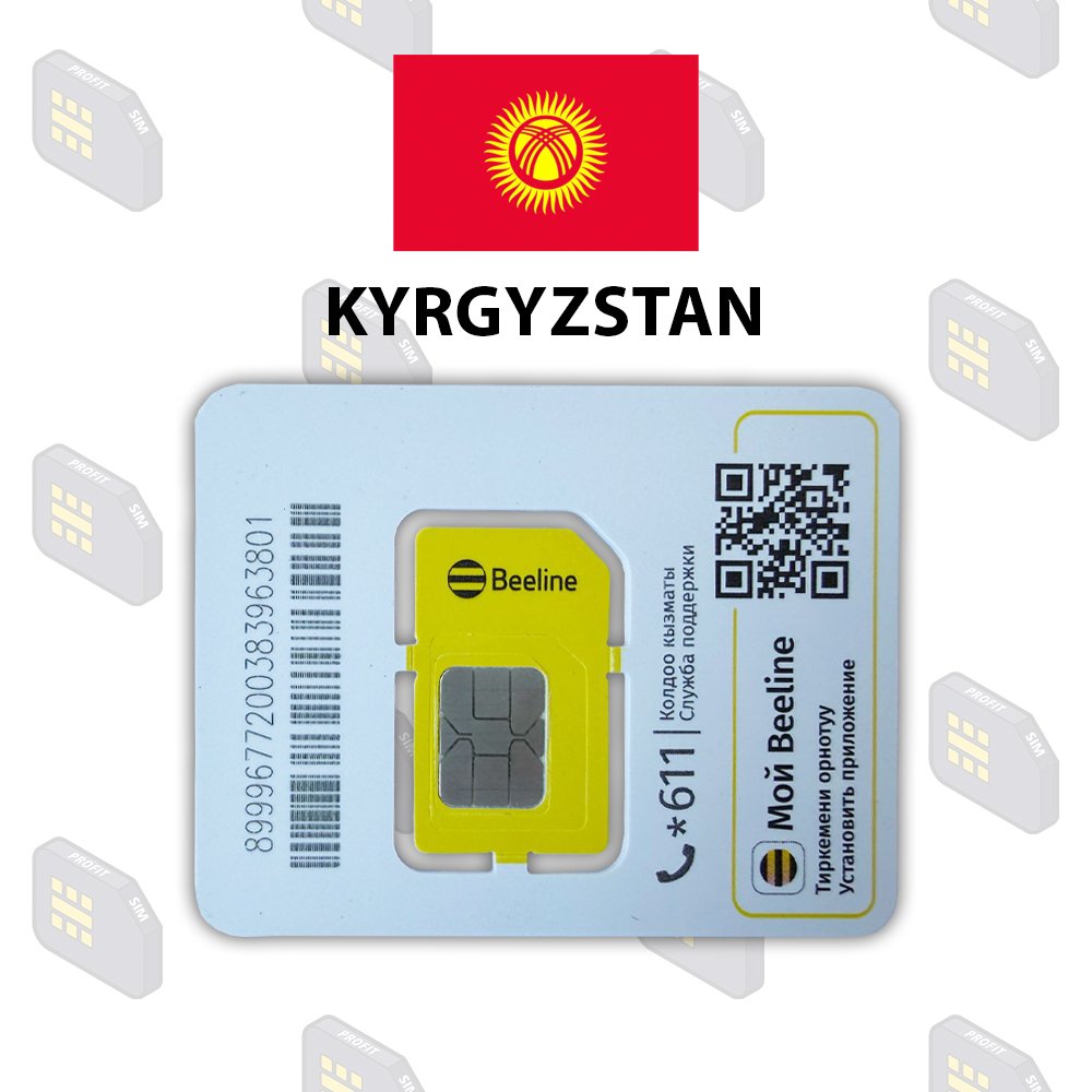 Кыргызстан «Beeline» Новые