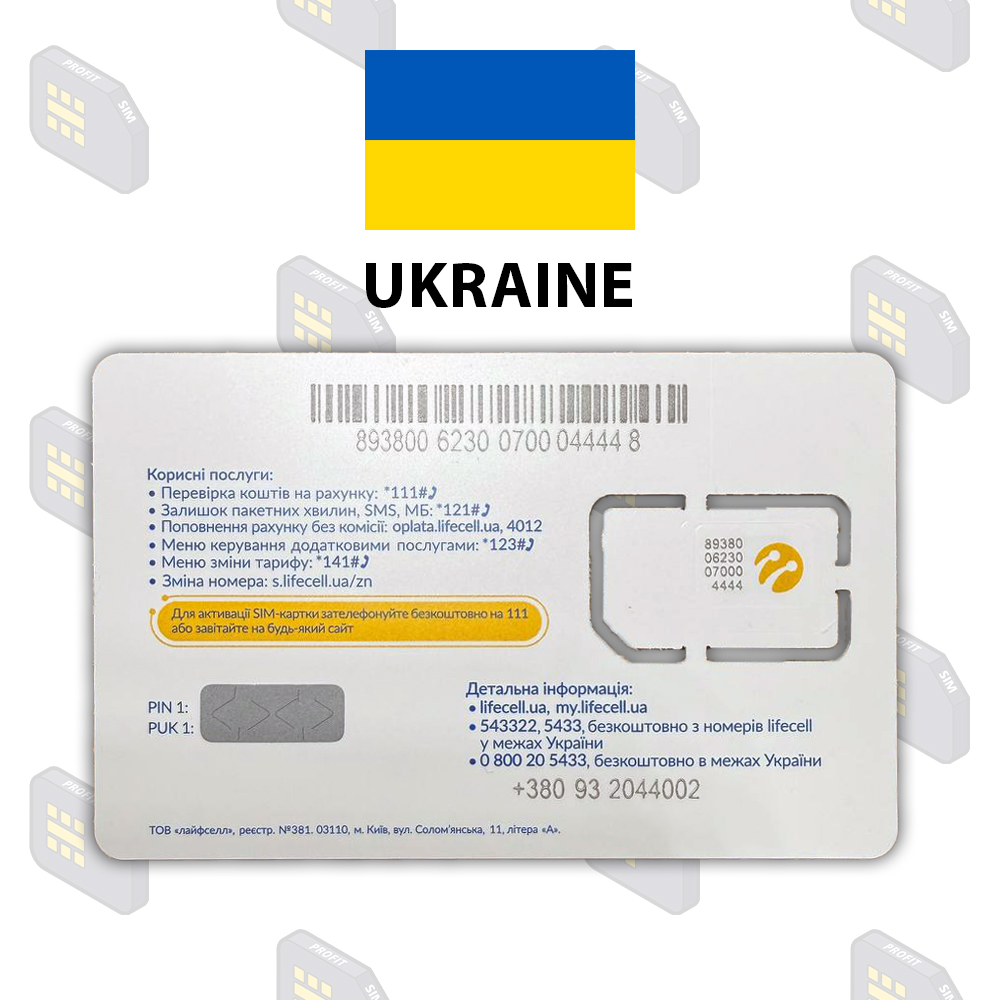 Украина «Lifecell» Новые — фото 3